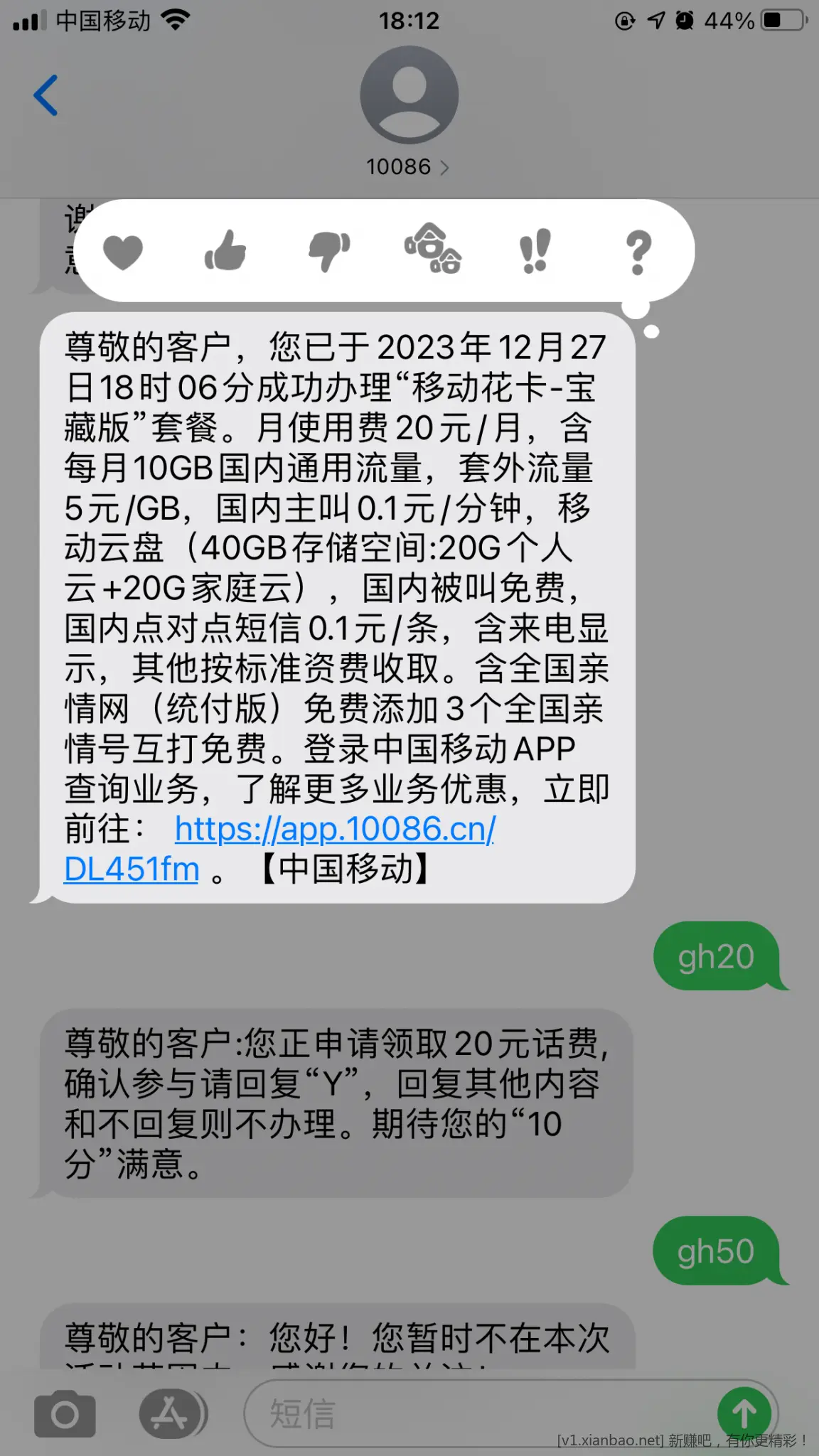 广州移动二十话费-不一定都有-可以来试试-惠小助(52huixz.com)