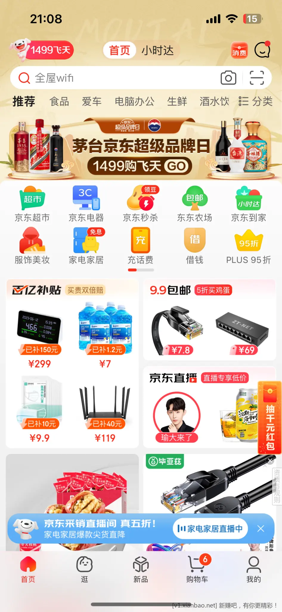 京东app首页右侧抽千元红包-惠小助(52huixz.com)