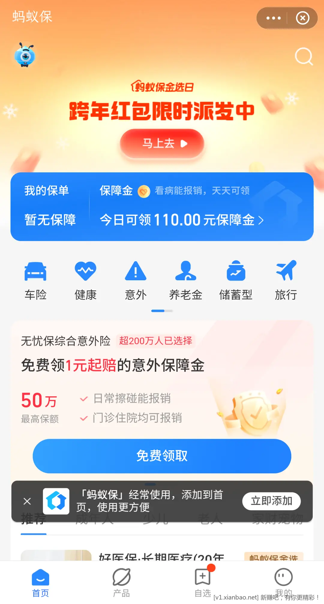 支付宝搜蚂蚁宝 每月25日金选日开宝箱得消费红包-惠小助(52huixz.com)