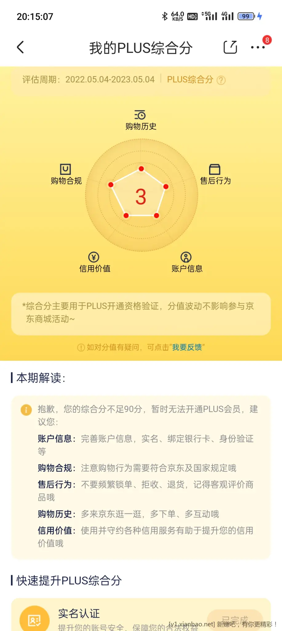 京东什么样的账户这么牛!-惠小助(52huixz.com)