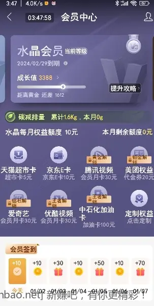 建行会员中心能进了-惠小助(52huixz.com)