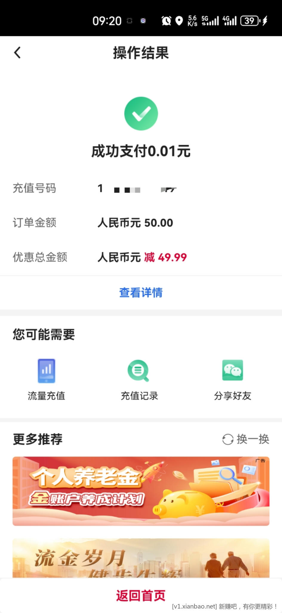 兄弟们 中行 坚持就是胜利-惠小助(52huixz.com)