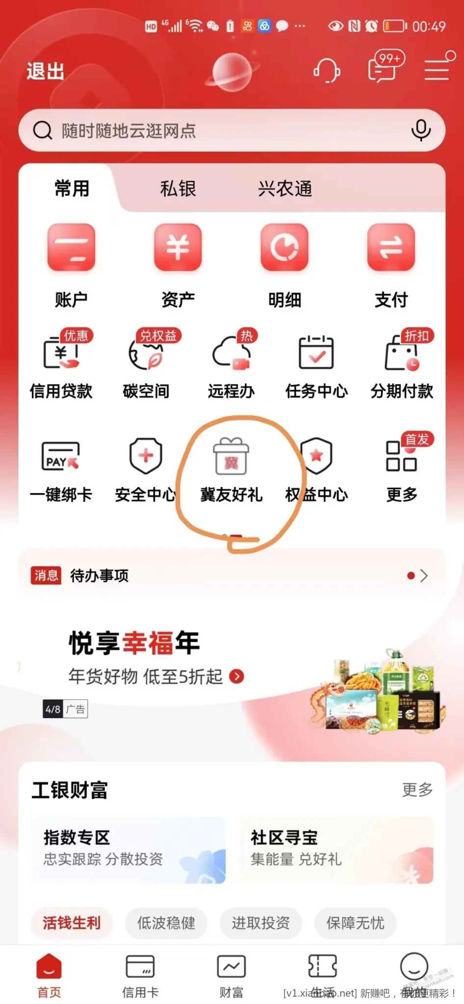 工行xing/用卡河北来领15元-惠小助(52huixz.com)