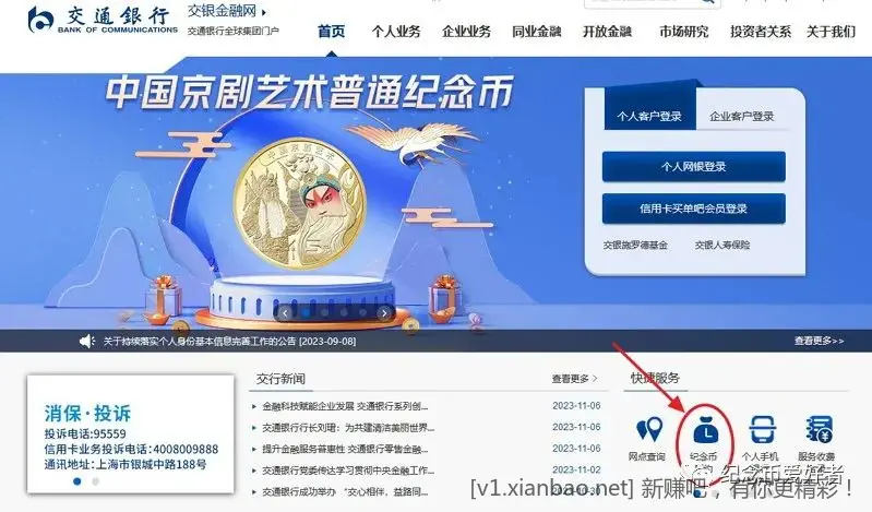 2024年龙年纪念币、纪念钞全预约流程-惠小助(52huixz.com)