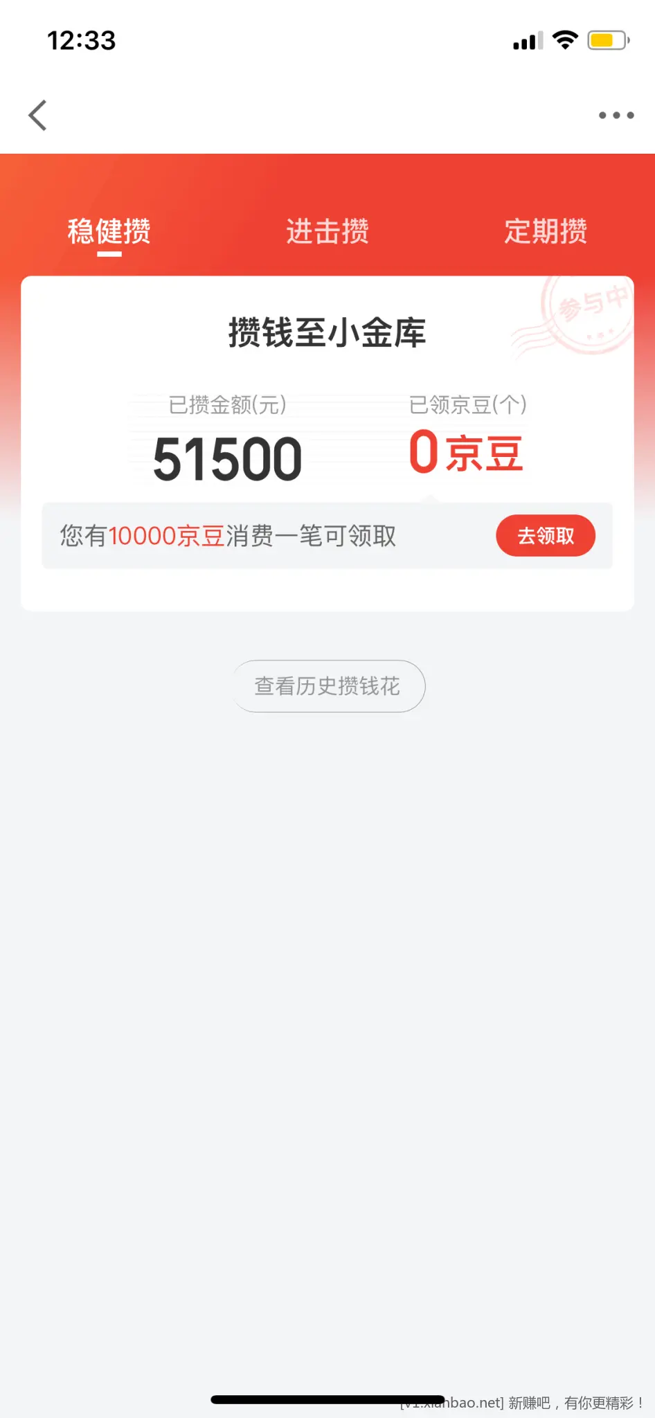 提醒:京东可以领豆了-惠小助(52huixz.com)