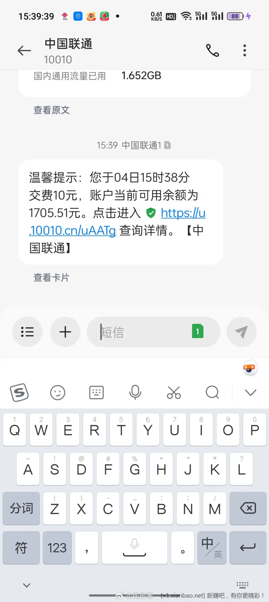 联通APP搜云盘-下拉抽话费-惠小助(52huixz.com)