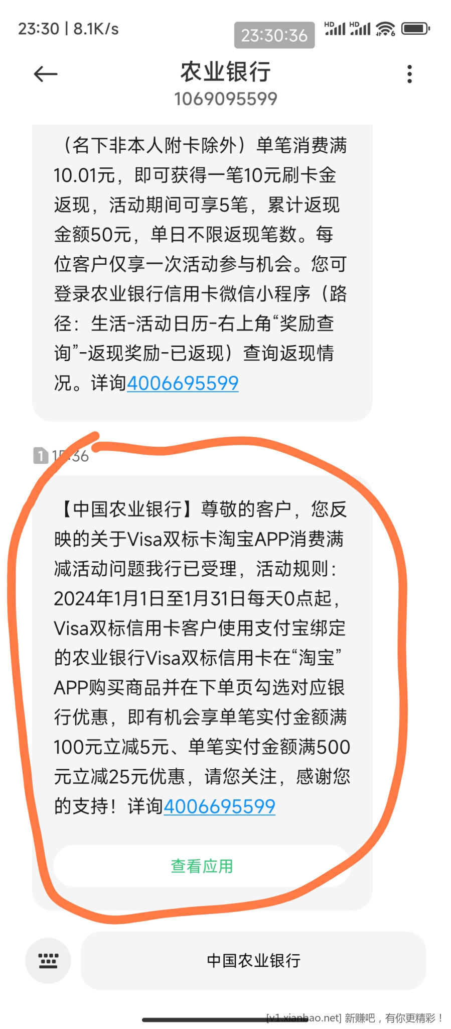 农行回复关于淘宝visa双标卡满500-25是什么开始的了-惠小助(52huixz.com)