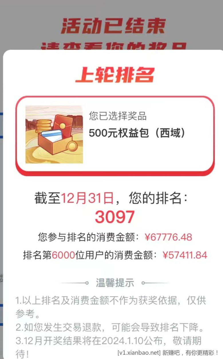 交通买单吧app-搜年年奖-排名更新-惠小助(52huixz.com)