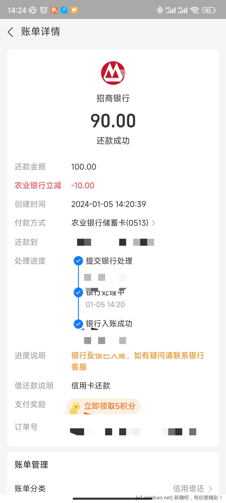 支付宝农行还款100减10-惠小助(52huixz.com)