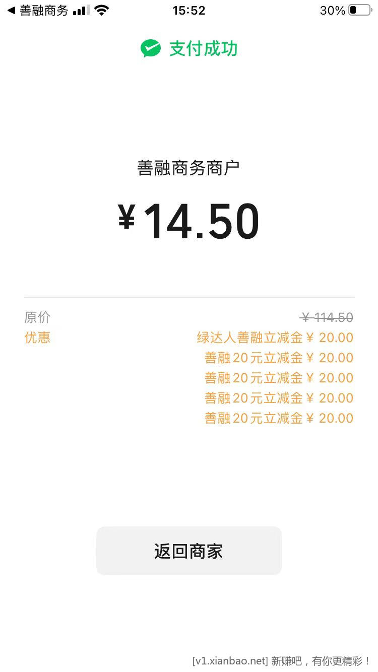 善融100-20不能叠加立减金-惠小助(52huixz.com)