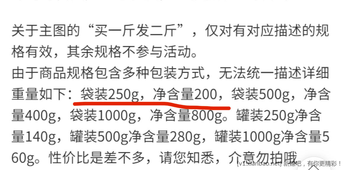 网上买坚果的注意了-防腐剂50g!-惠小助(52huixz.com)