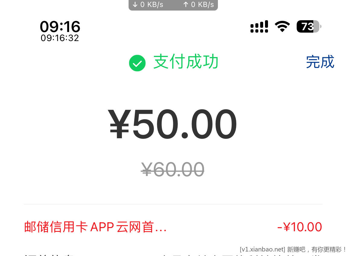 邮储xing/用卡app云网60-10-吧码可套-惠小助(52huixz.com)