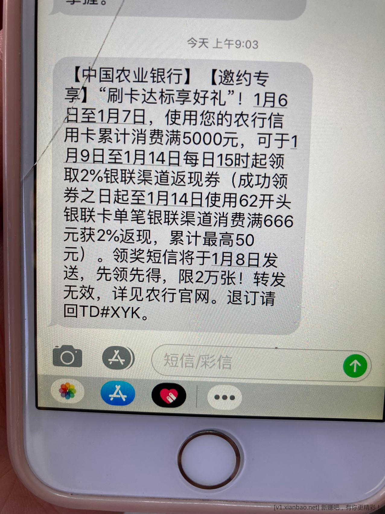 农行办了分期-成了优质客户了-惠小助(52huixz.com)