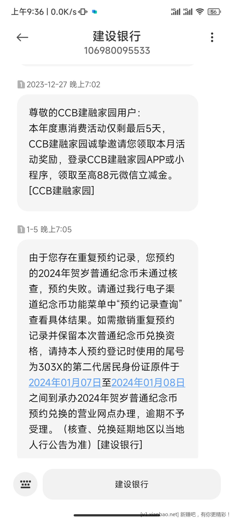 就预约了这2家-都说重复预约-咋回事-惠小助(52huixz.com)