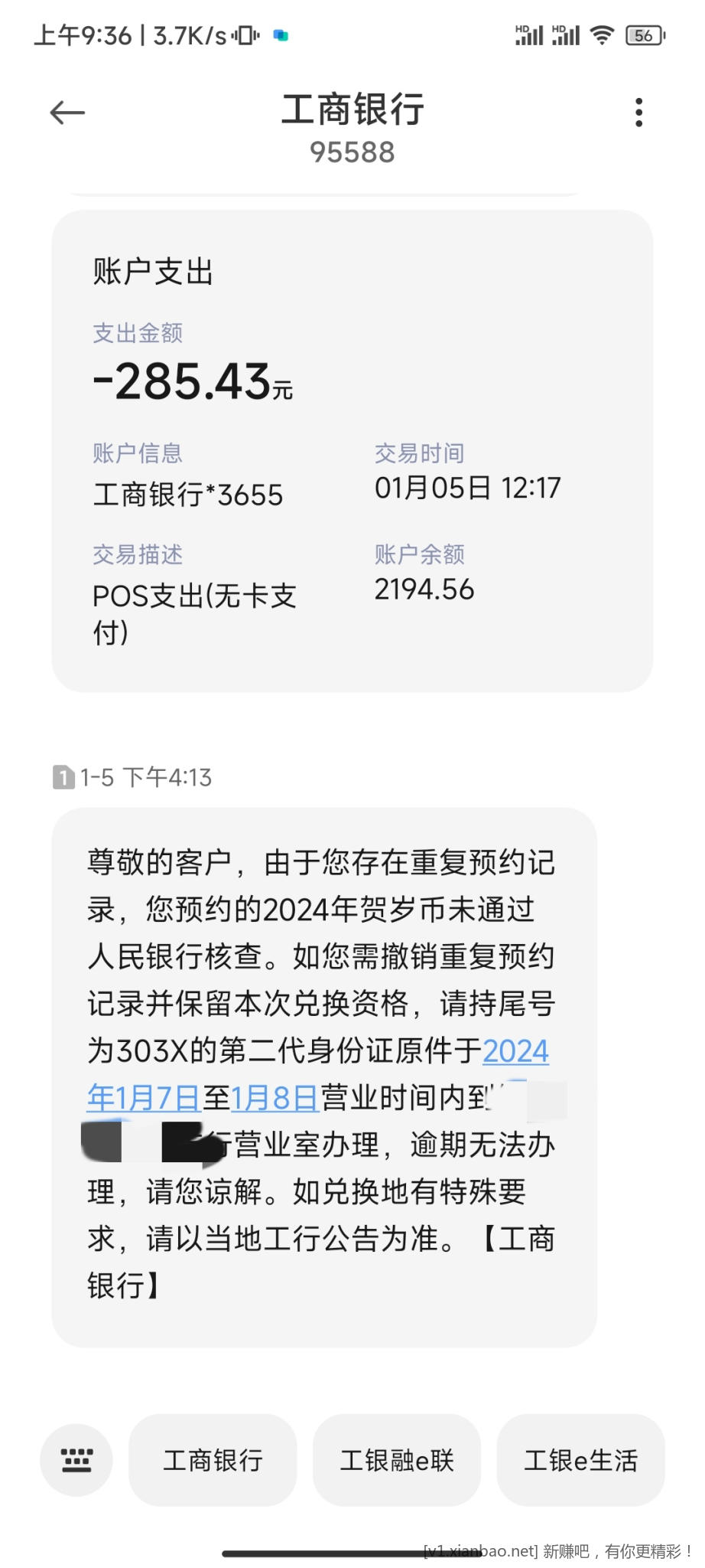 就预约了这2家-都说重复预约-咋回事-惠小助(52huixz.com)