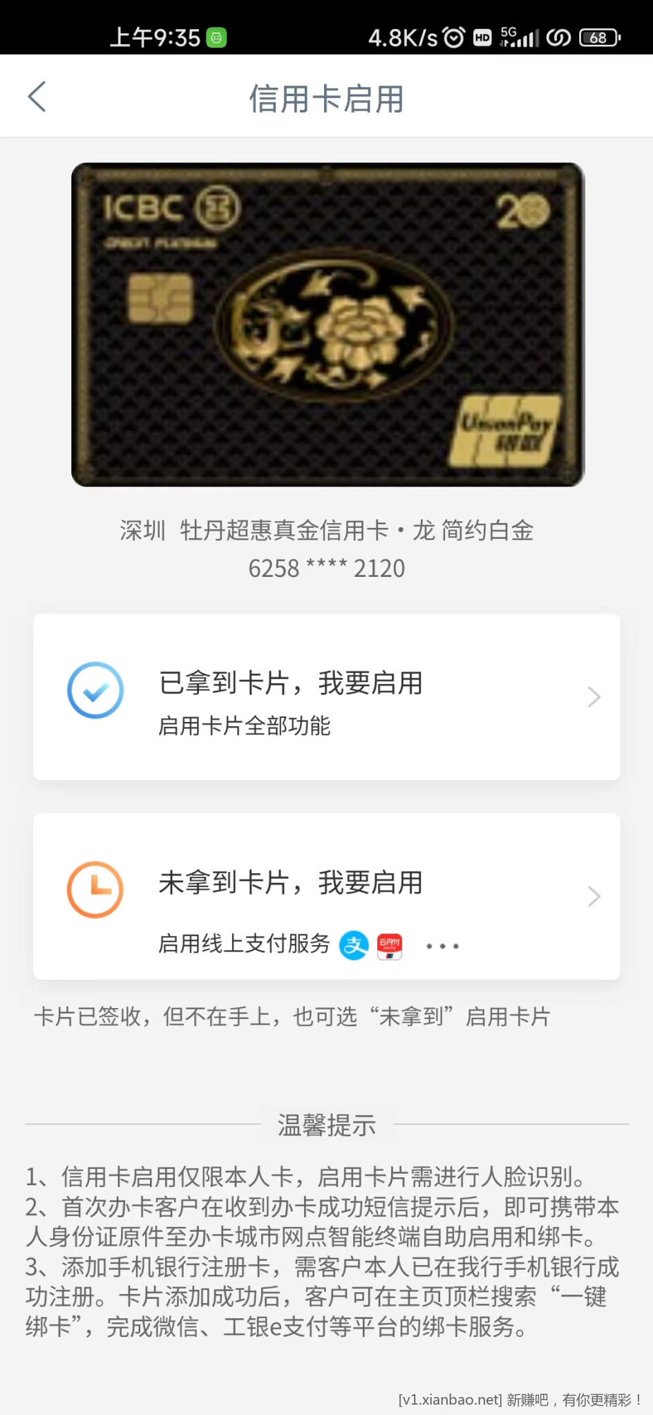 超惠真金卡.jpg