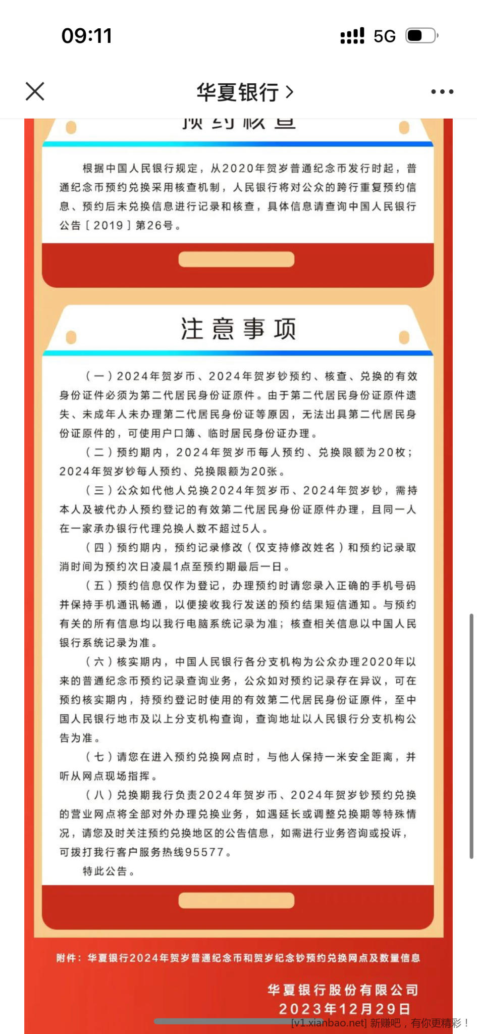 官方公告都写着户口本可以-不让领的就怼他-惠小助(52huixz.com)