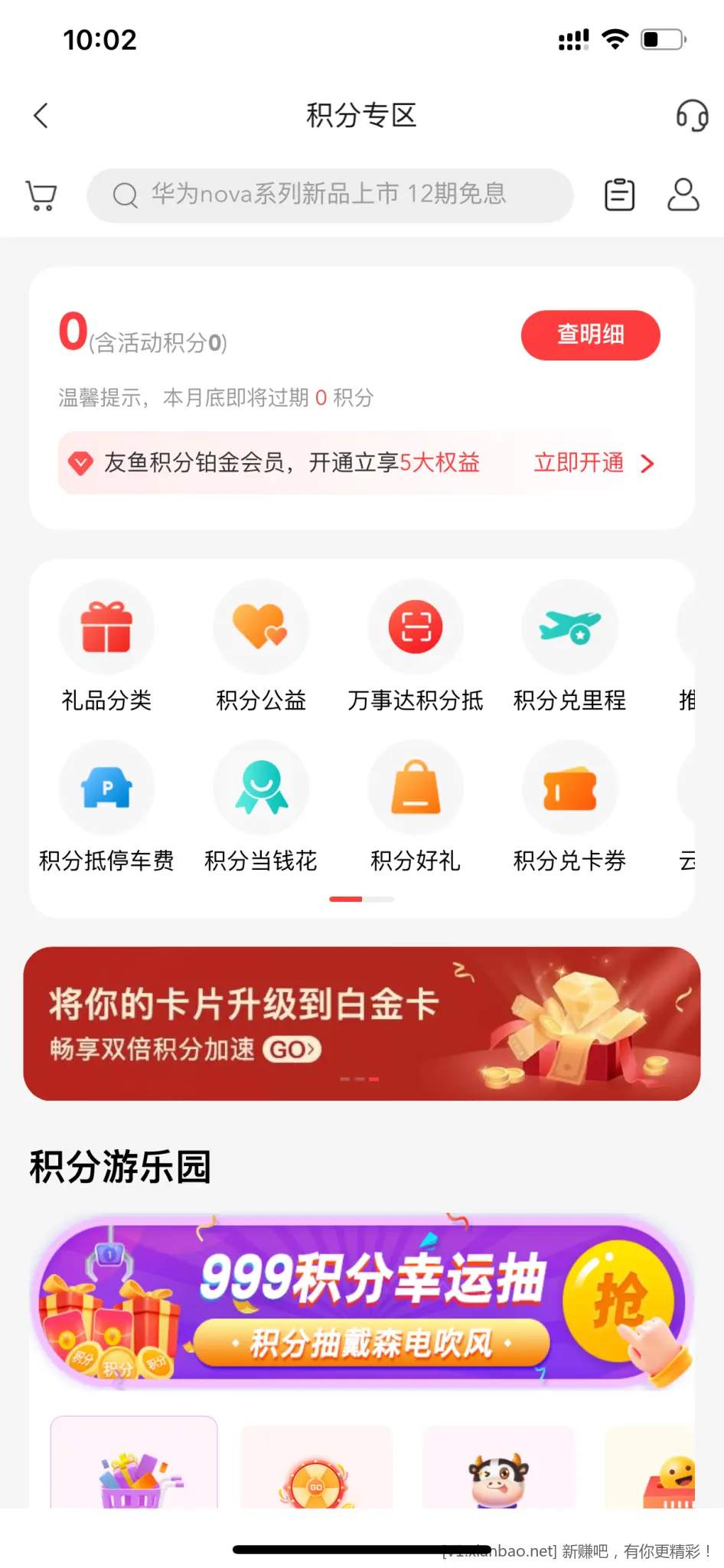 中信XYK积分是怎么算的呀-惠小助(52huixz.com)