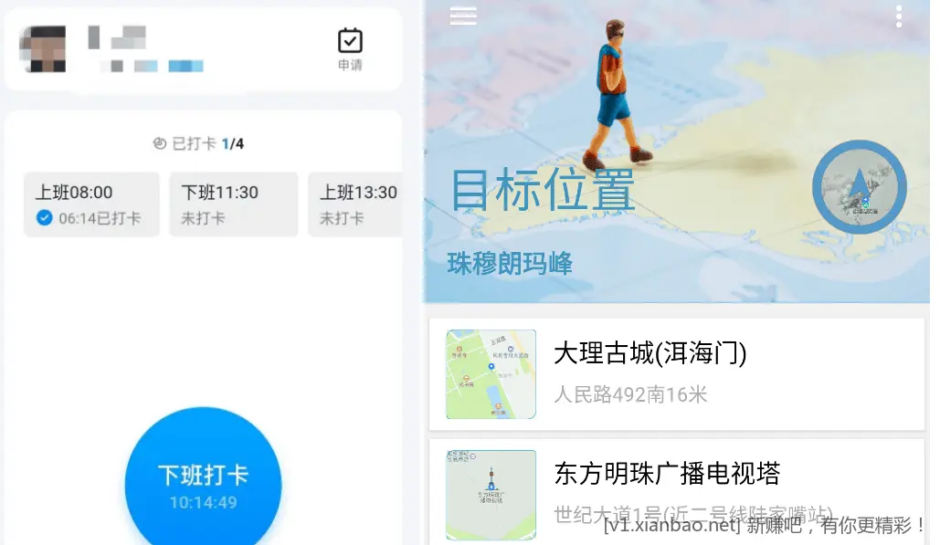 Ding/位软件线报-「摩尼定位」V1.6.3--惠小助(52huixz.com)