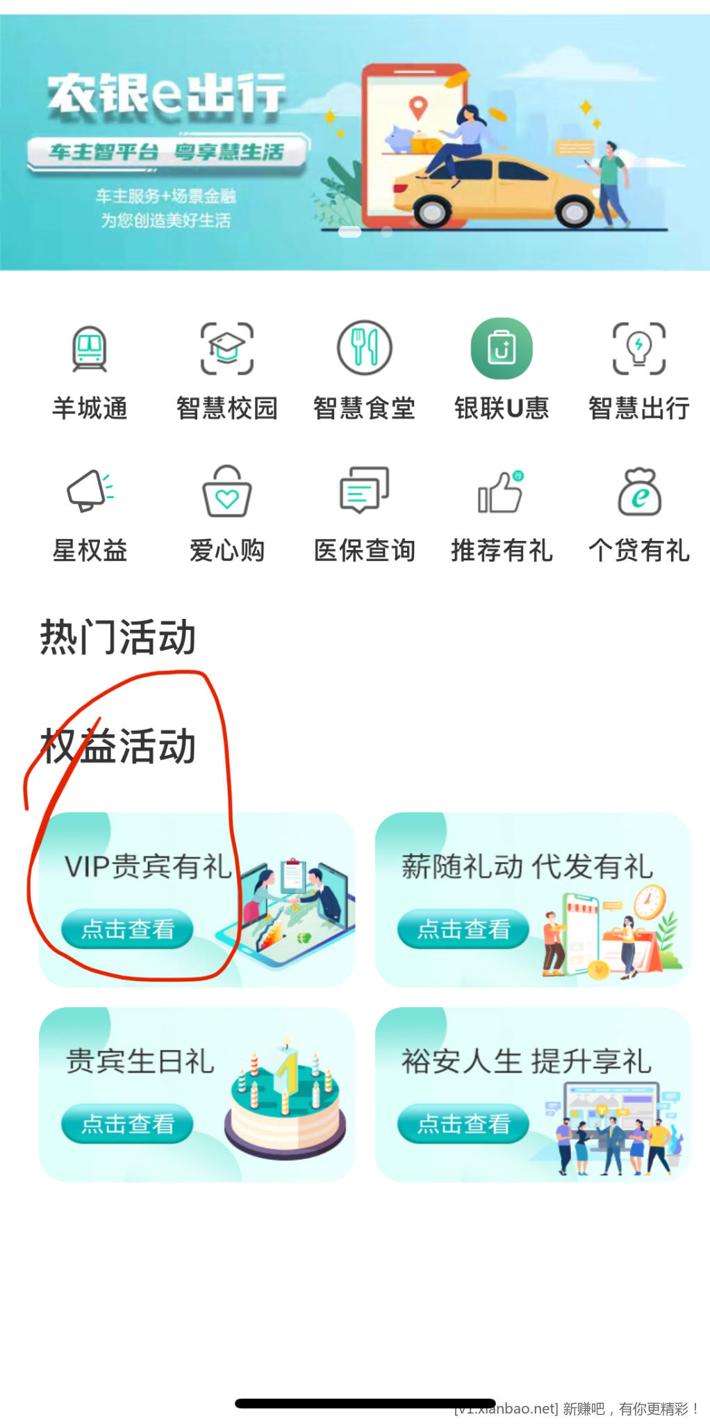 可能限广东-农行抽权益礼-惠小助(52huixz.com)