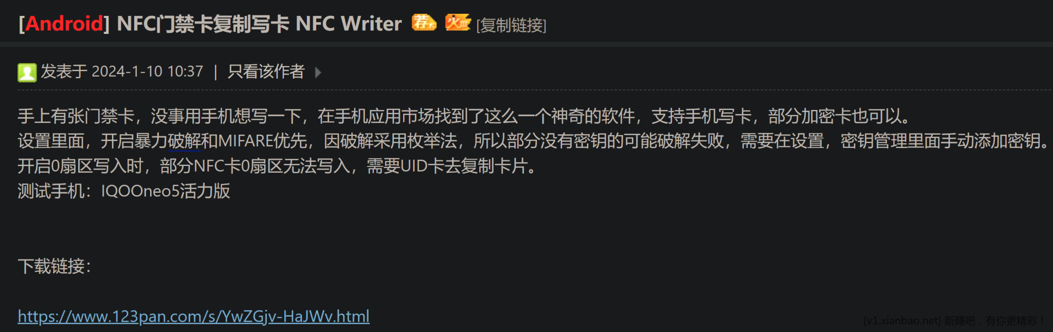 QQ截图20240115172252.png