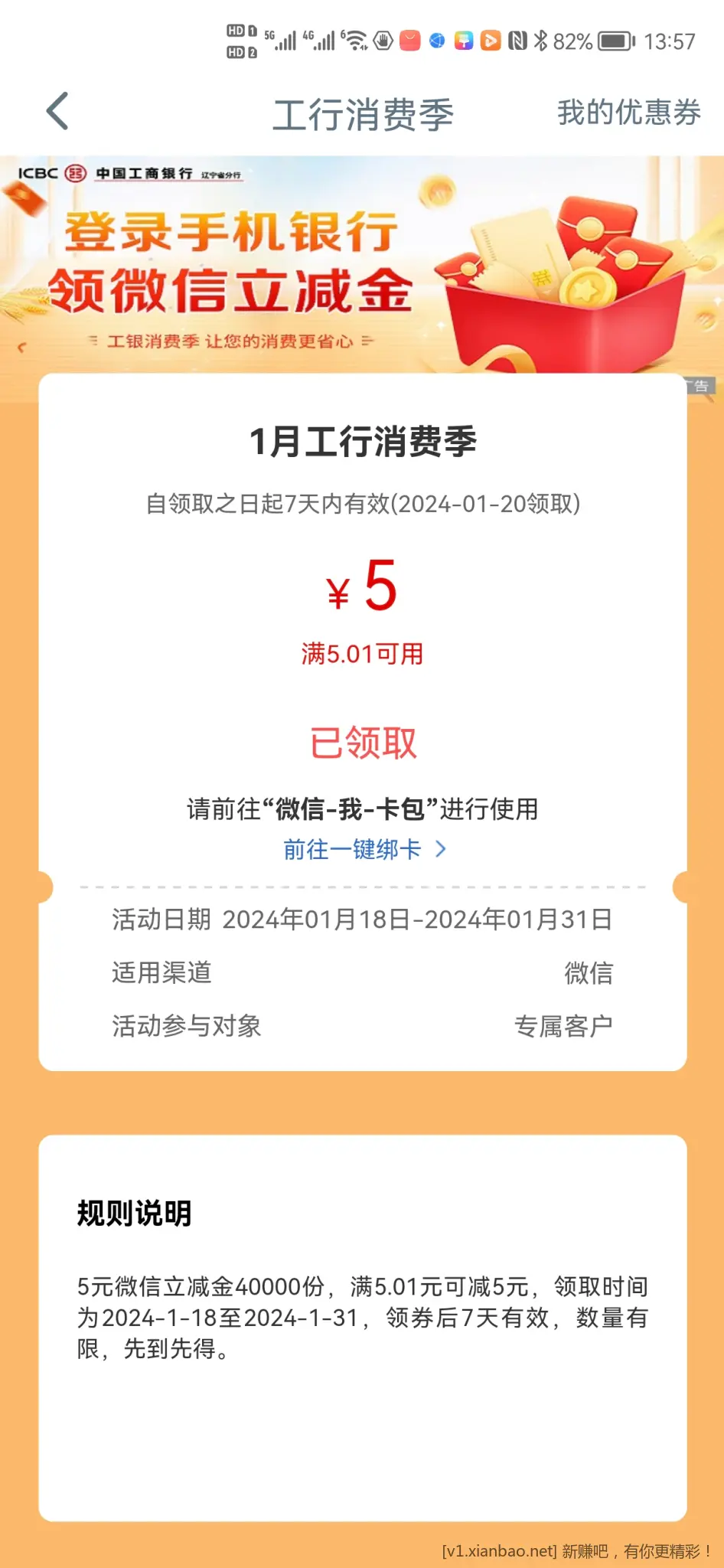 辽宁工行5元立减金-惠小助(52huixz.com)