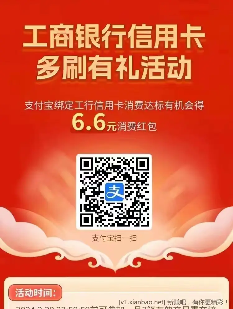 工行6.6使用方法!-惠小助(52huixz.com)