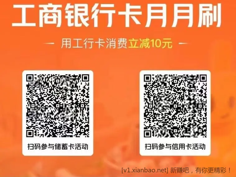 工行美团支付月月刷活动 领取最高20元现金券-惠小助(52huixz.com)