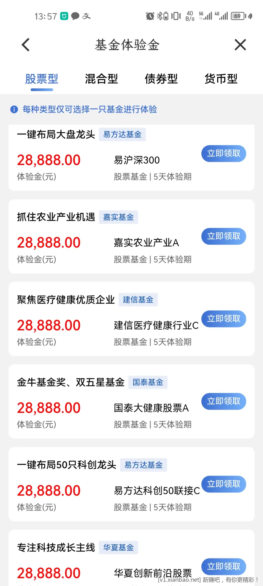 建设银行基金体验金-惠小助(52huixz.com)