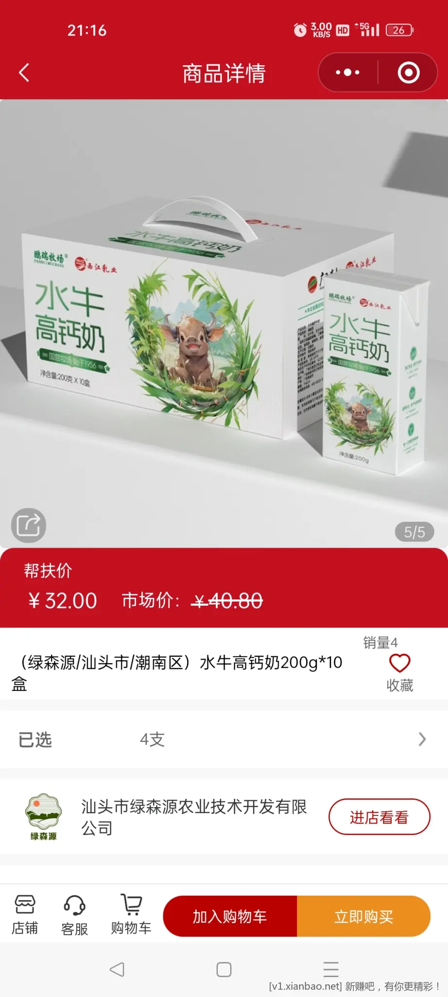 今天深工惠大家都中了吧 可买这些-惠小助(52huixz.com)