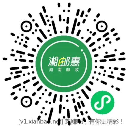 湖南邮储支付宝消费券-惠小助(52huixz.com)