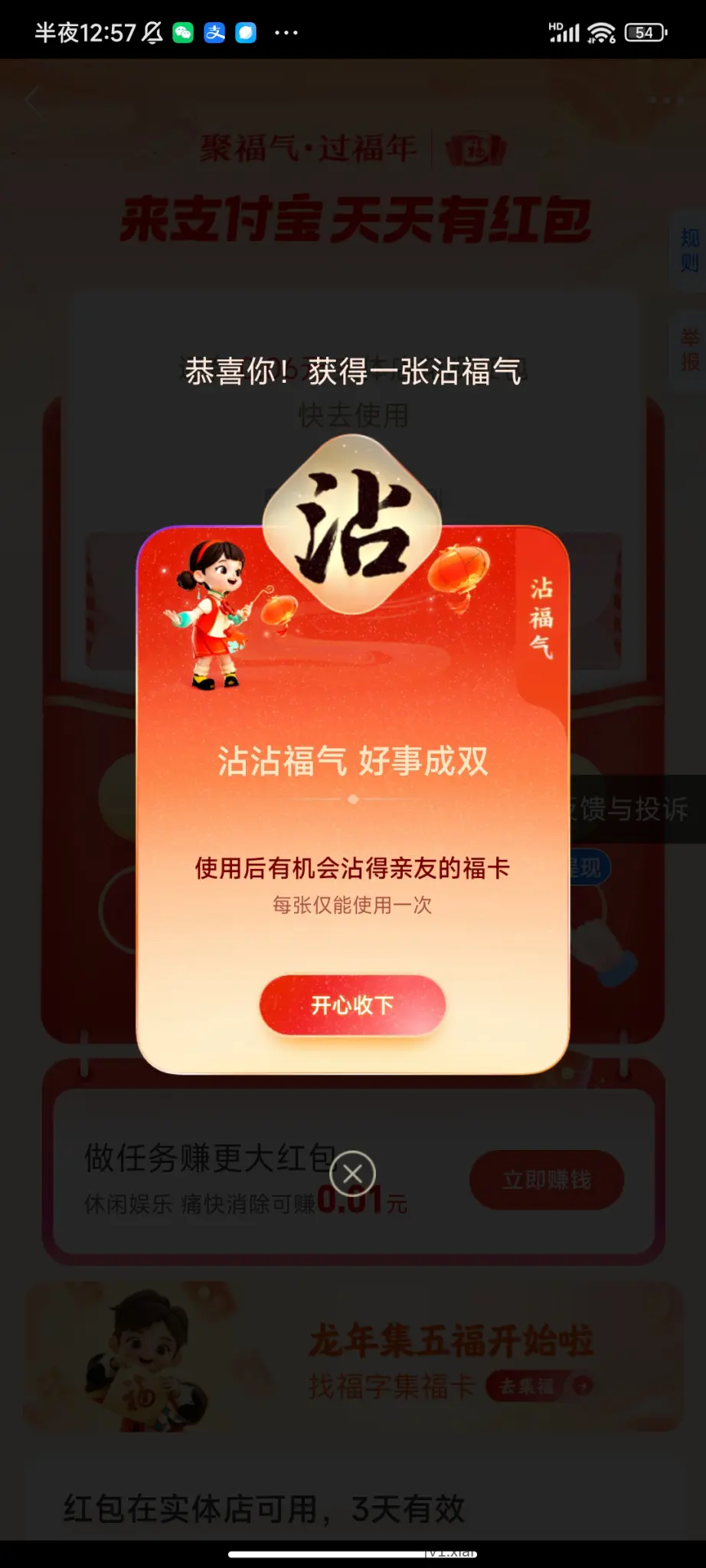 支付宝两个获得额外福卡地方-惠小助(52huixz.com)