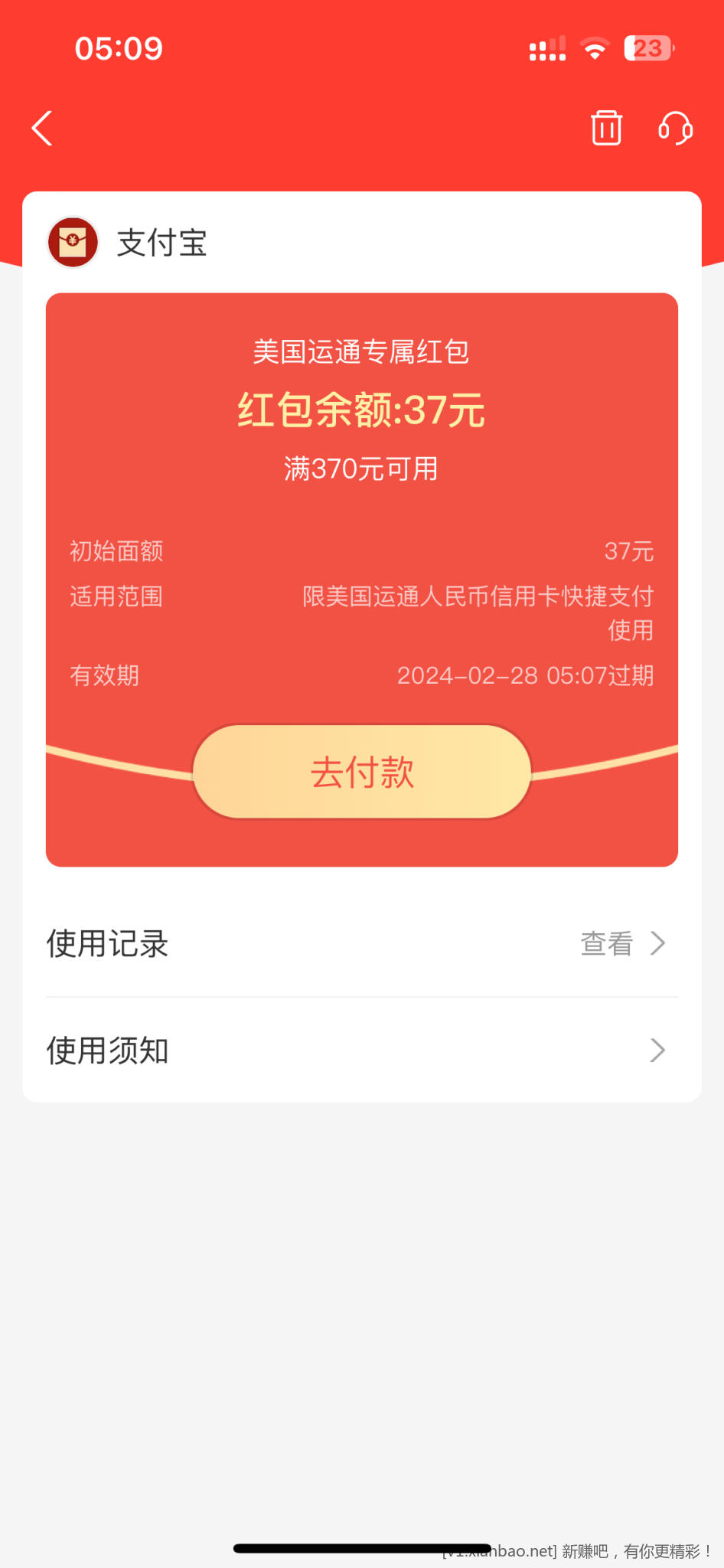 翻福卡才是五福最大毛-惠小助(52huixz.com)