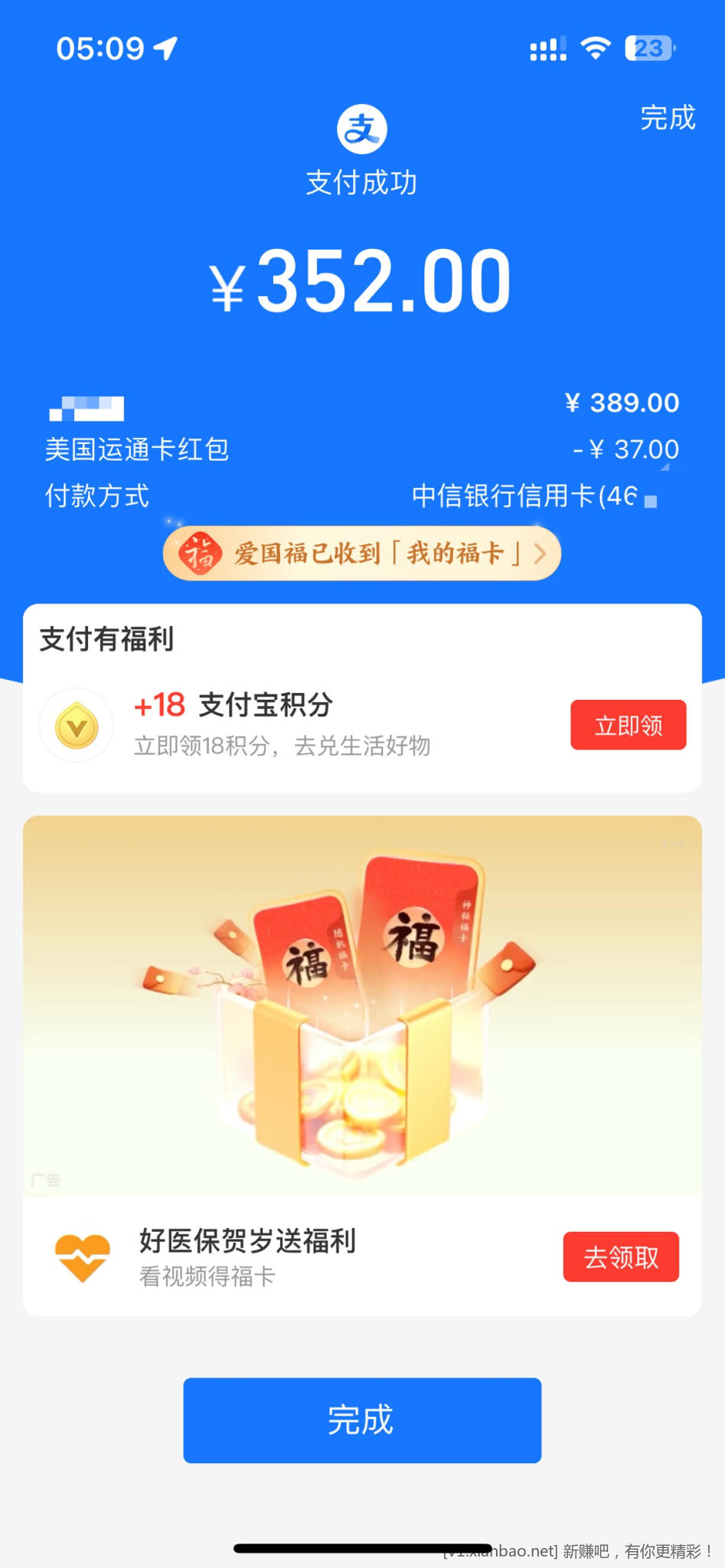 翻福卡才是五福最大毛-惠小助(52huixz.com)