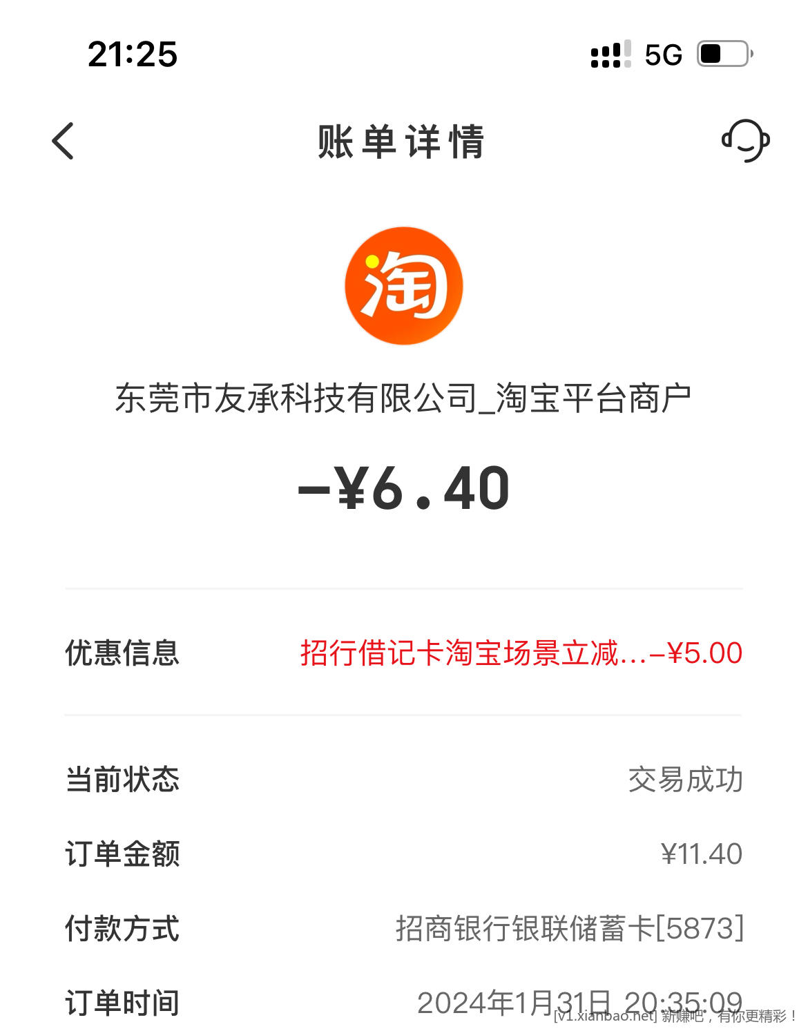 淘宝ysf付款招行借记卡减5元-惠小助(52huixz.com)