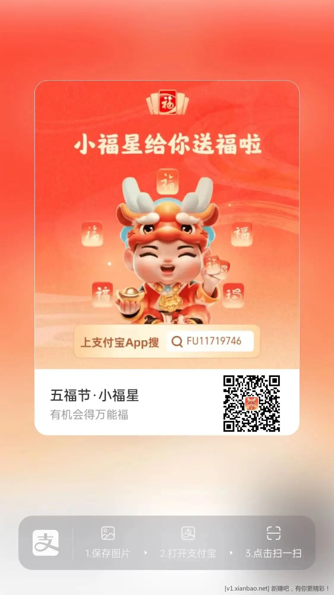 最新的五福小福星-惠小助(52huixz.com)