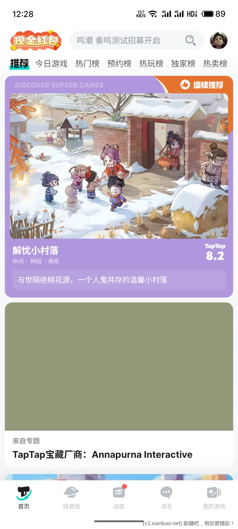 taptap左上角1元现金 多号多买-惠小助(52huixz.com)