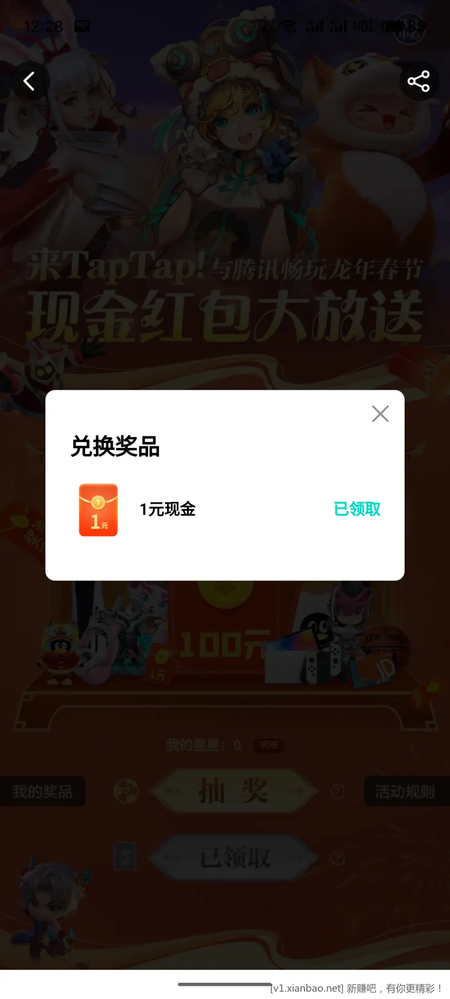 taptap左上角1元现金 多号多买-惠小助(52huixz.com)