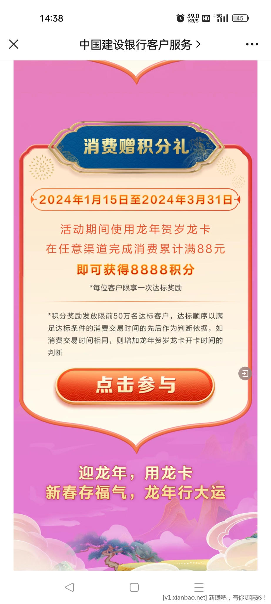 重磅」建行龙年贺岁龙卡正式发布!多重好礼等您来领!-惠小助(52huixz.com)