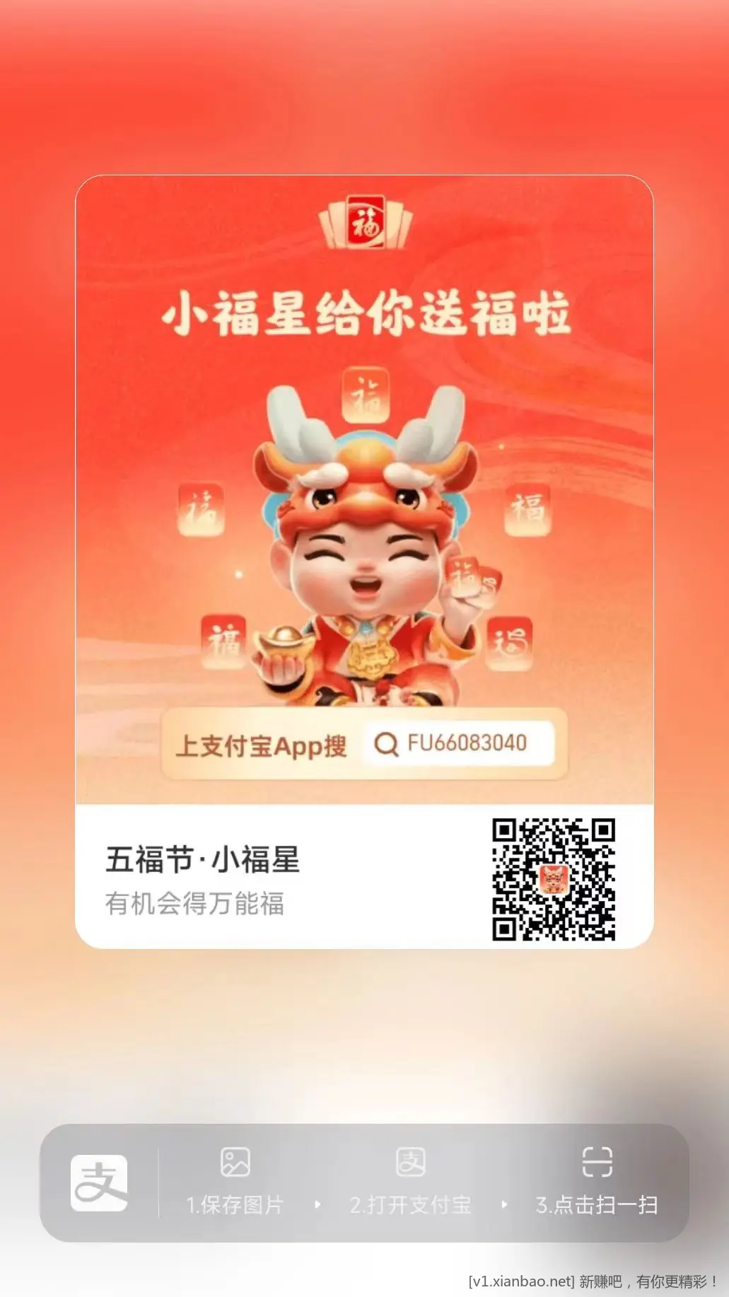 小福星新新的-惠小助(52huixz.com)