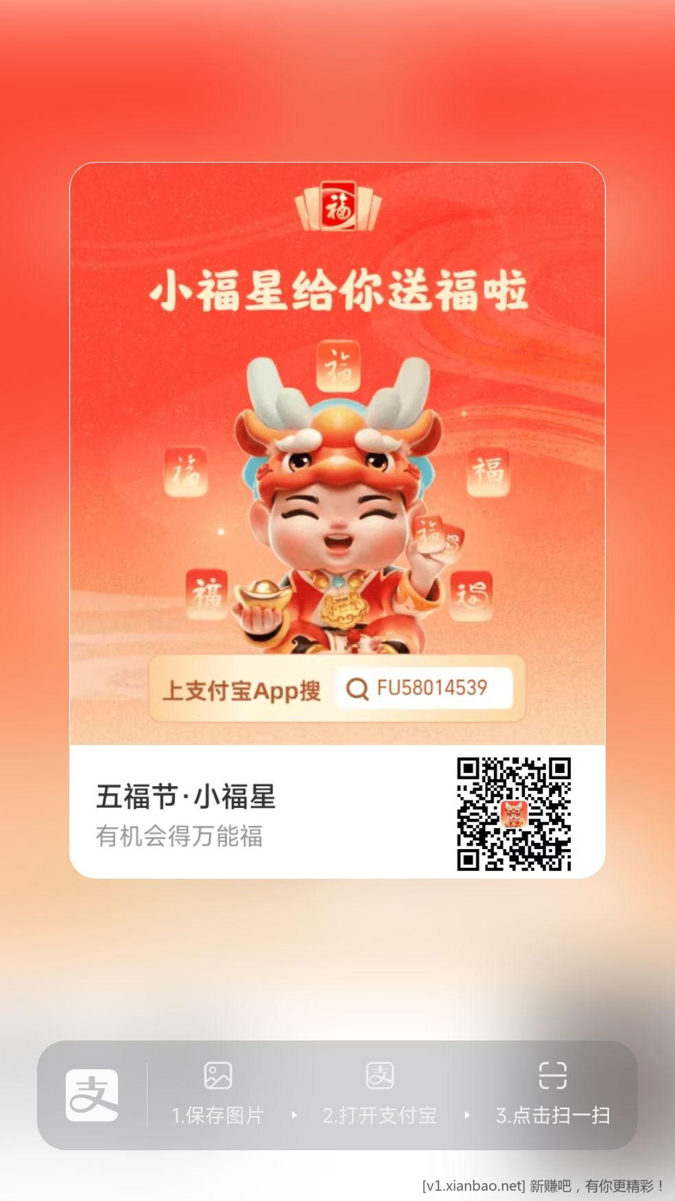 小福星新新的-惠小助(52huixz.com)