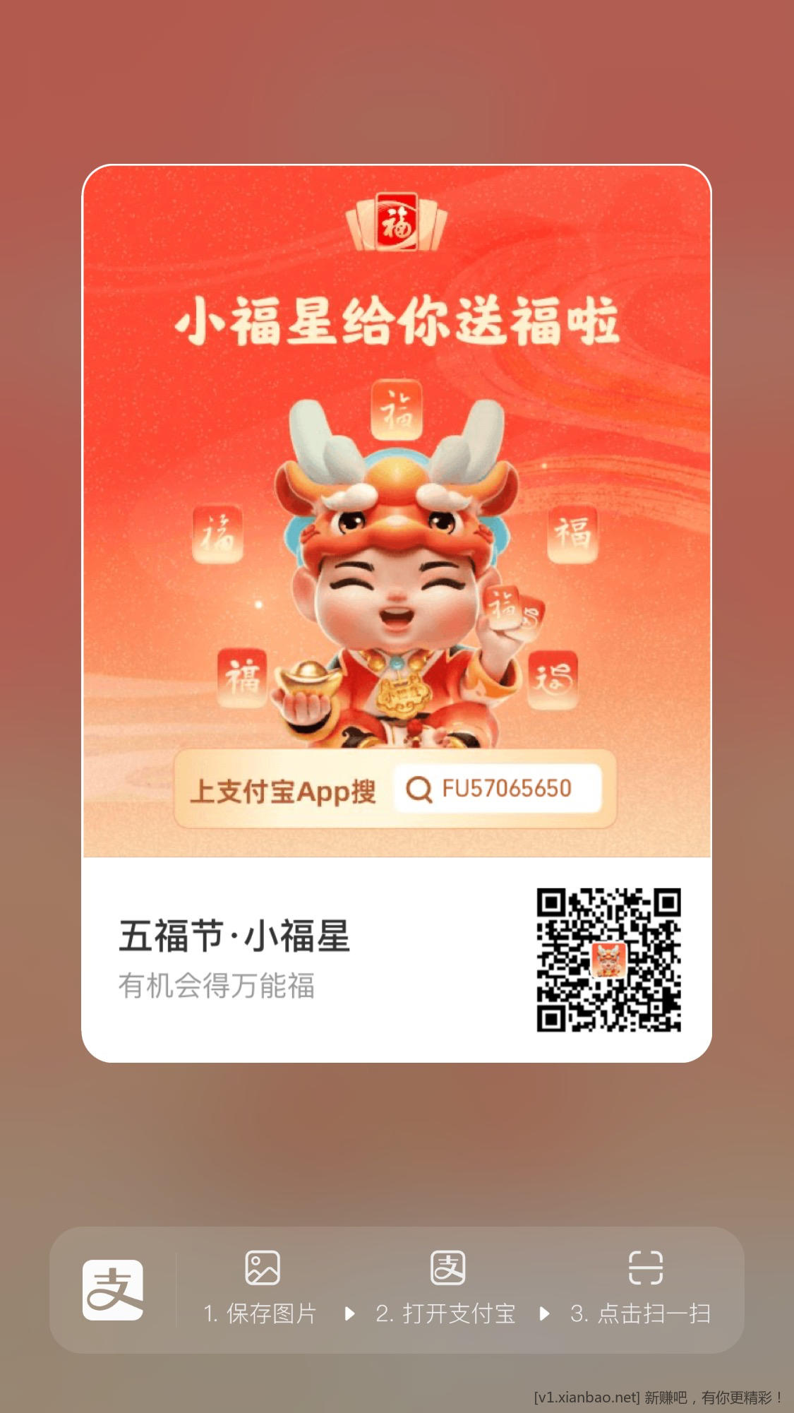 新福星 抽万能卡-惠小助(52huixz.com)