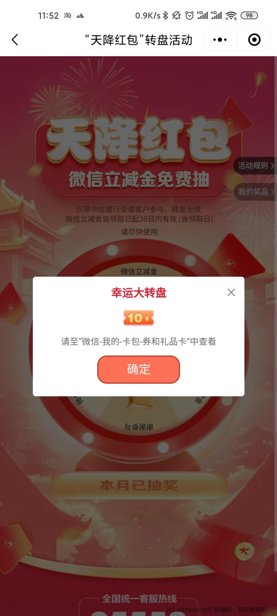 中信立减