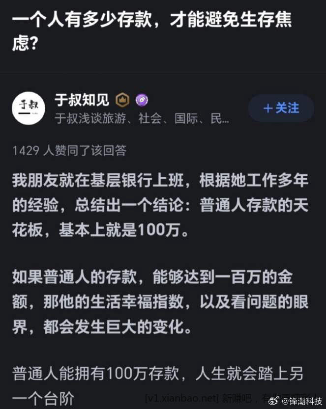 你有多少存款才能让你不焦虑