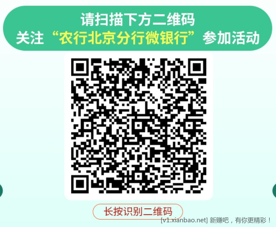 农行会飞的可以搞一下，8元秒了  第1张