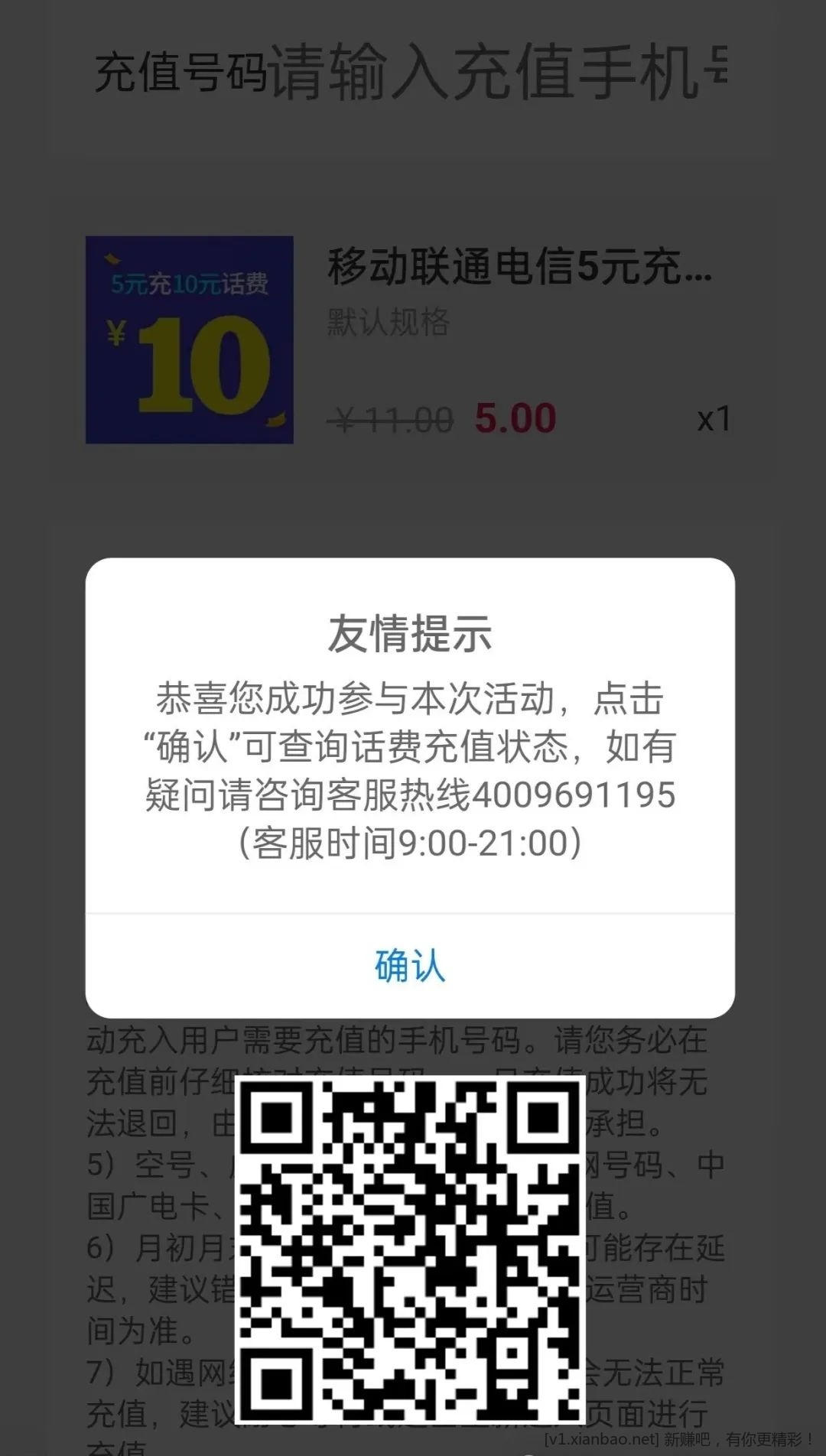 中行xyk羊毛，中信5元购10元话费