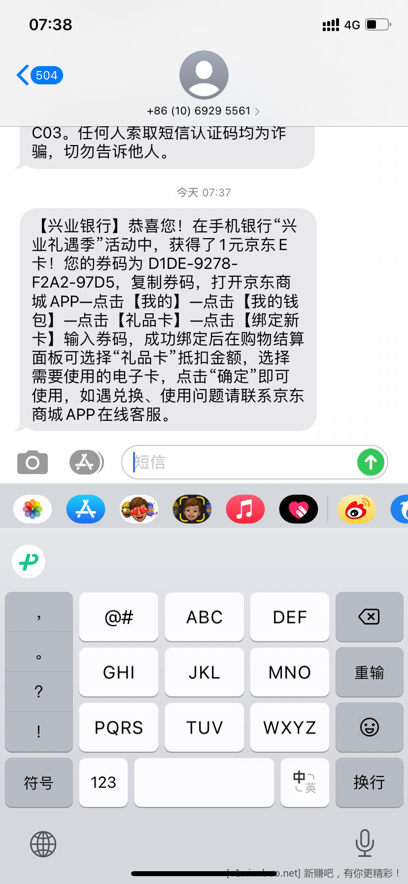 兴业app弹窗抽e卡-惠小助(52huixz.com)