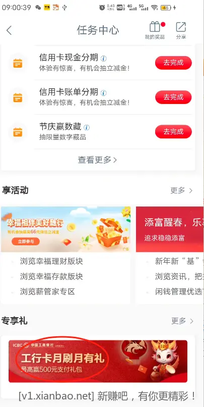 工行月月刷更新抽奖次数了-惠小助(52huixz.com)