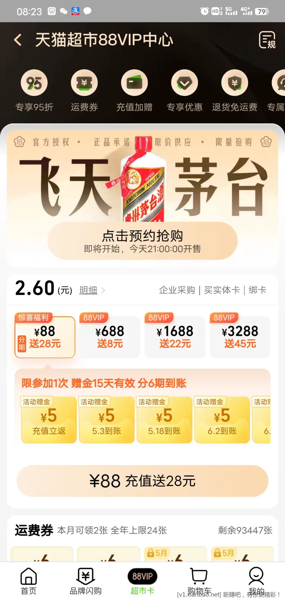 88vip猫卡充88送28-惠小助(52huixz.com)