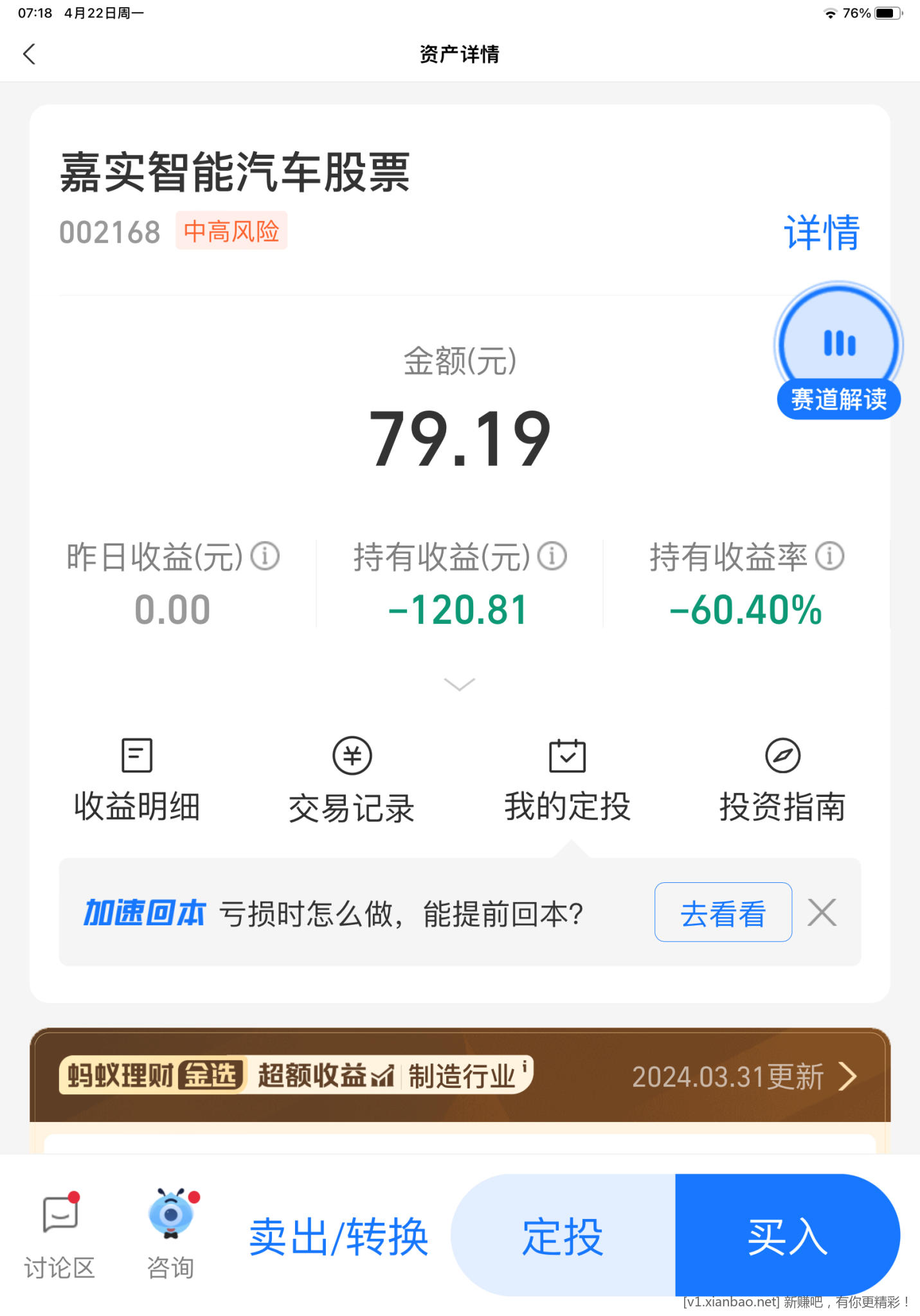 瘟鸡又让我买到了-惠小助(52huixz.com)